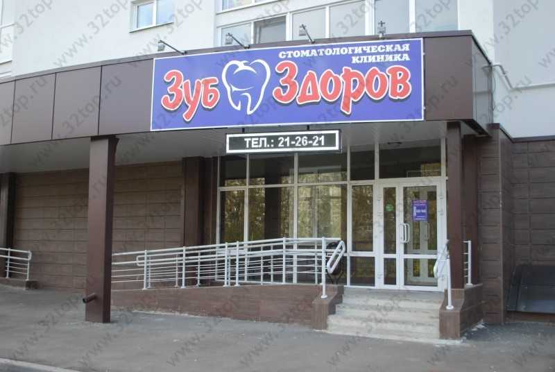 Стоматологическая клиника ЗУБ ЗДОРОВ